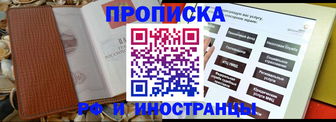 регистрация для школы в Сочи