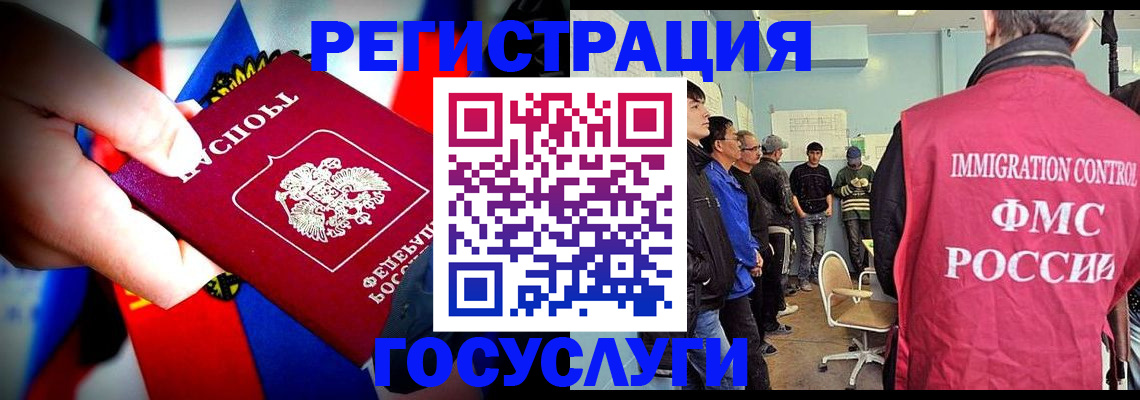 регистрация для дет. сада в Сочи