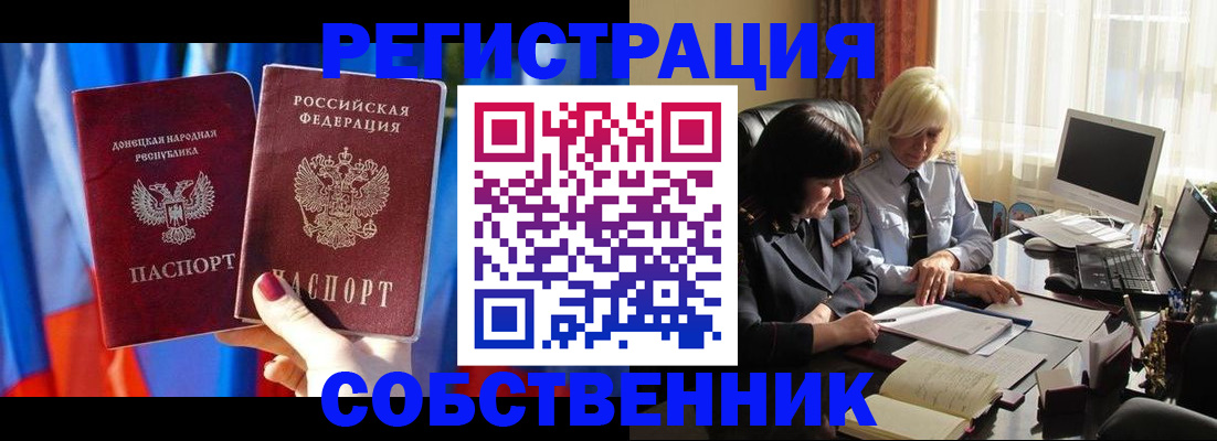 регистрация для школы в Сочи
